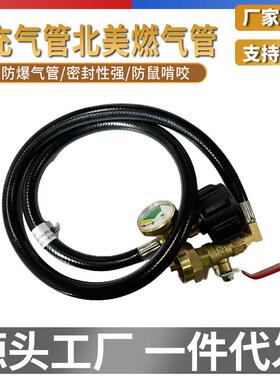 3FT橡胶北美QCC接口连接气瓶转换头20磅转一磅带表充气管北美燃
