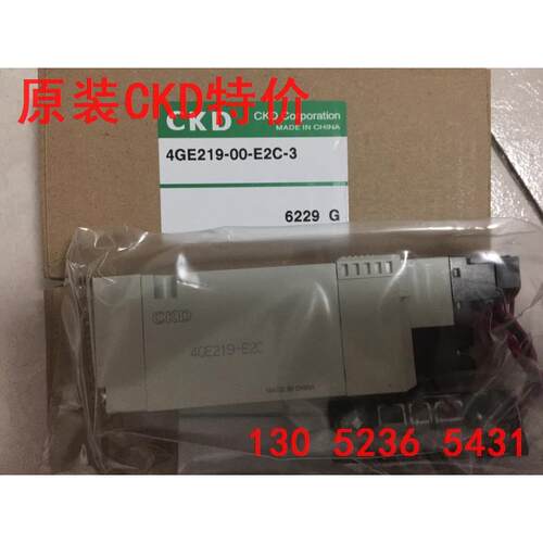 现货 CKD电磁阀4GE219R-00-E2C-3 DC24V老款4GE219-E2C/4GB219-E2