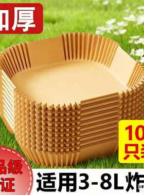 方形空气炸锅纸耐高温吸油纸垫家用纸盘专用食物烤箱烘焙硅油纸