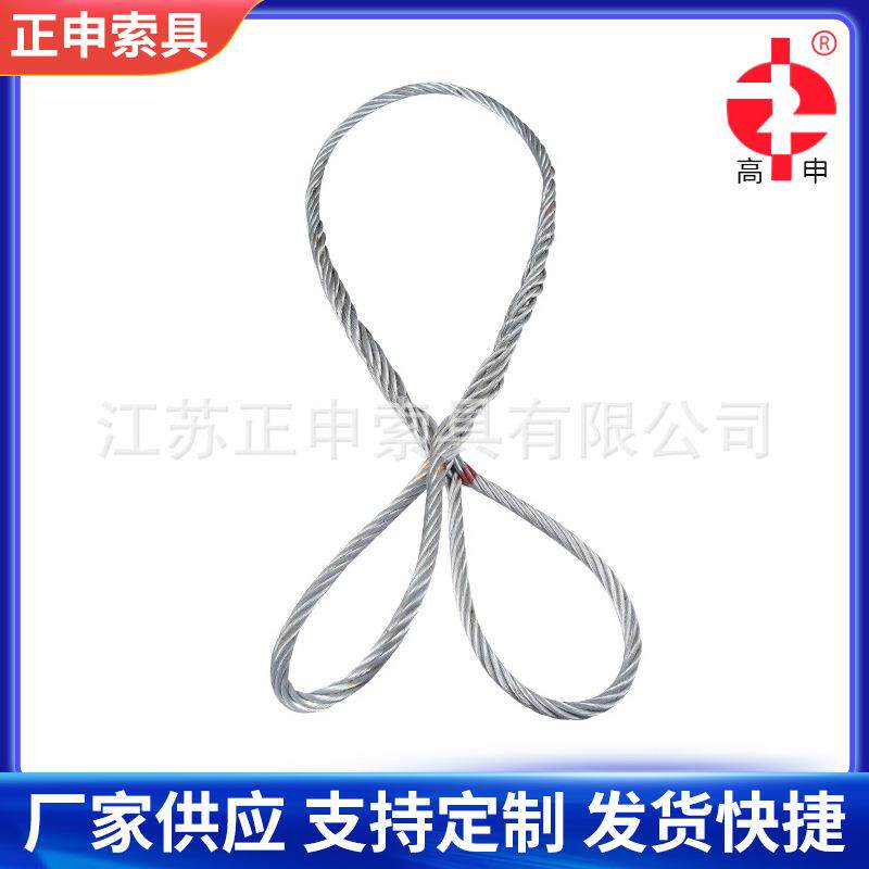 吊索具编头子钢丝绳起重吊装牵引吊具钢丝绳双扣插编钢丝绳