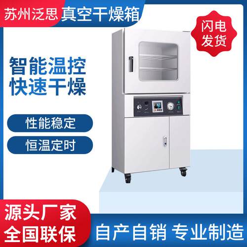 电热恒温真空干燥箱高温烤箱实验室用测漏脱泡机器烘箱工业烘干箱