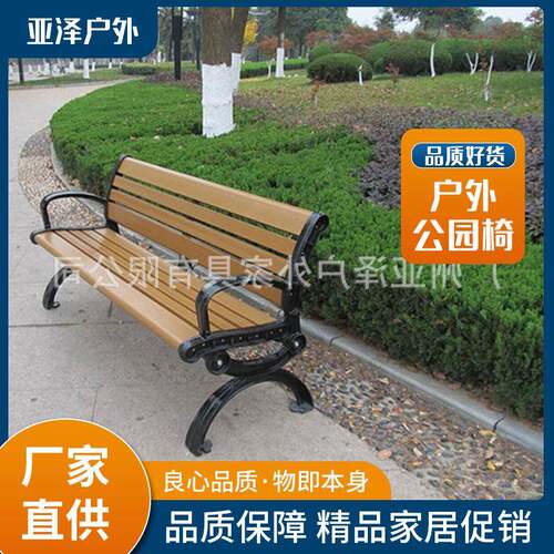 厂家小区公园椅户外园林椅铸铁园林椅时尚简约风林椅可订