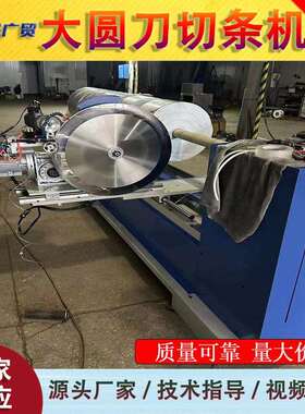 家纺雨具直斜纹捆条机控双955边磨切条机自刀动电切脑数切滚条机