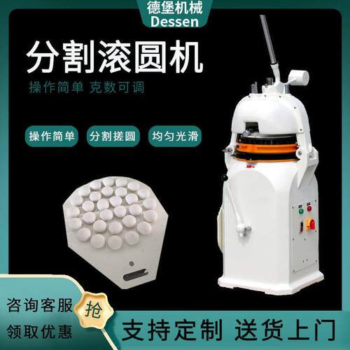 30粒搓圆机半自动商用面团滚圆机工厂全自动面团分割滚圆机