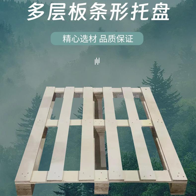 浙江杭州实木木托免熏蒸托盘物流出口打包木质的外贸木板设计打样