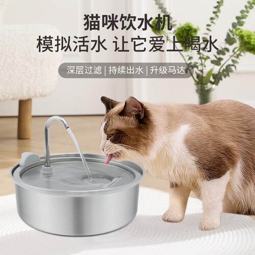 宠物饮水机不锈钢智能设备猫喝水自动活水出水器猫咪饮水器流动水