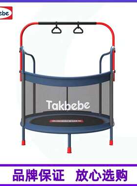 德国takbebe塔克贝贝儿童蹦蹦床家用室内宝宝跳跳床小孩弹跳床