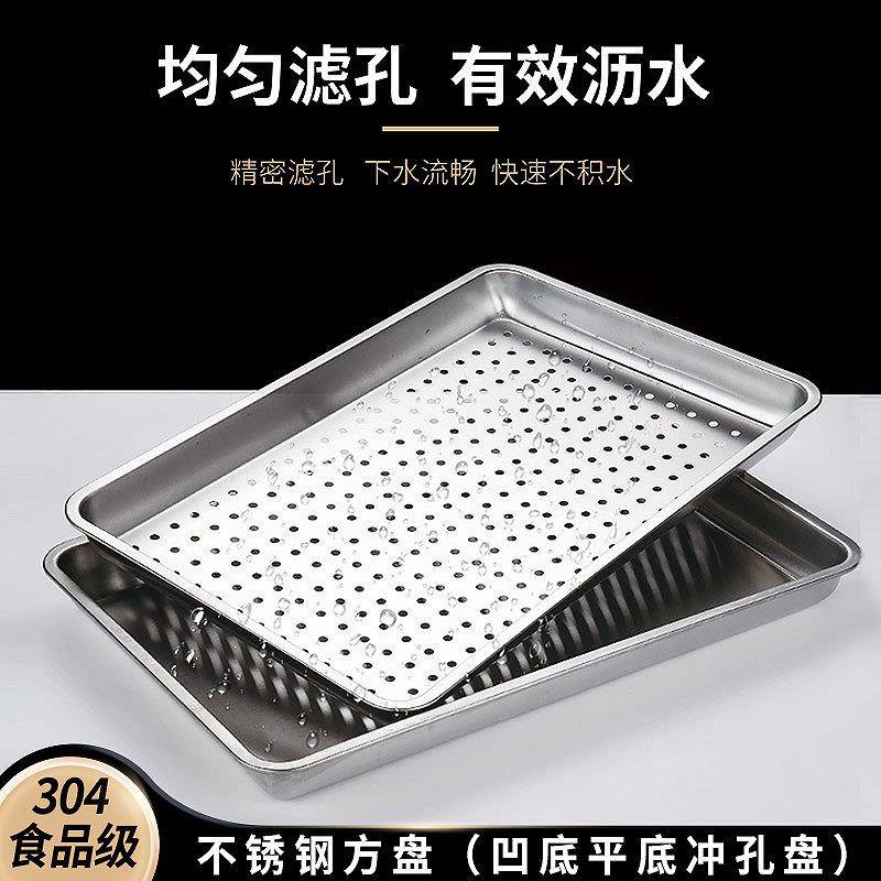 不锈钢蒸箱托盘60*40长方形平底方盘蒸饭盘商用蒸饭车柜蒸盘漏盘