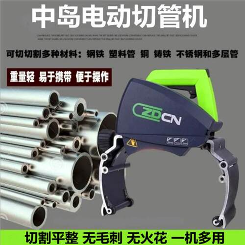 手持多功能电动切管机移动式无毛刺切管机全自动智能切管机