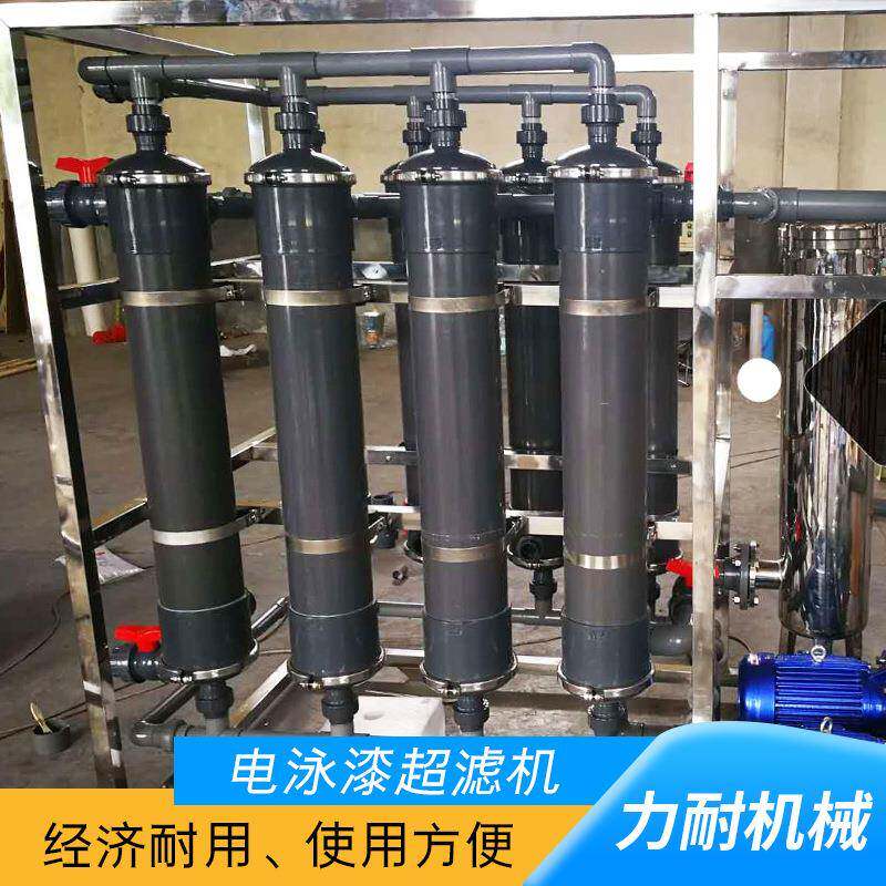 现货1T电泳超滤机8040不锈钢膜壳 超滤电泳漆回收设备超滤管