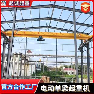 单梁起重机5吨室内货物搬运电动单梁起重机10吨单梁桥式 起重机