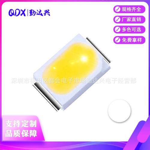 高亮3020白灯贴片LED灯珠发光二极管smdled3020灯珠闪光灯