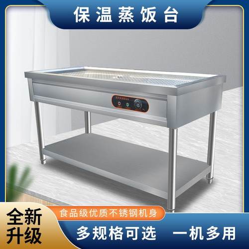 不锈钢保温台商用蒸菜台快餐加热保温台小碗菜台电加热快餐保温台