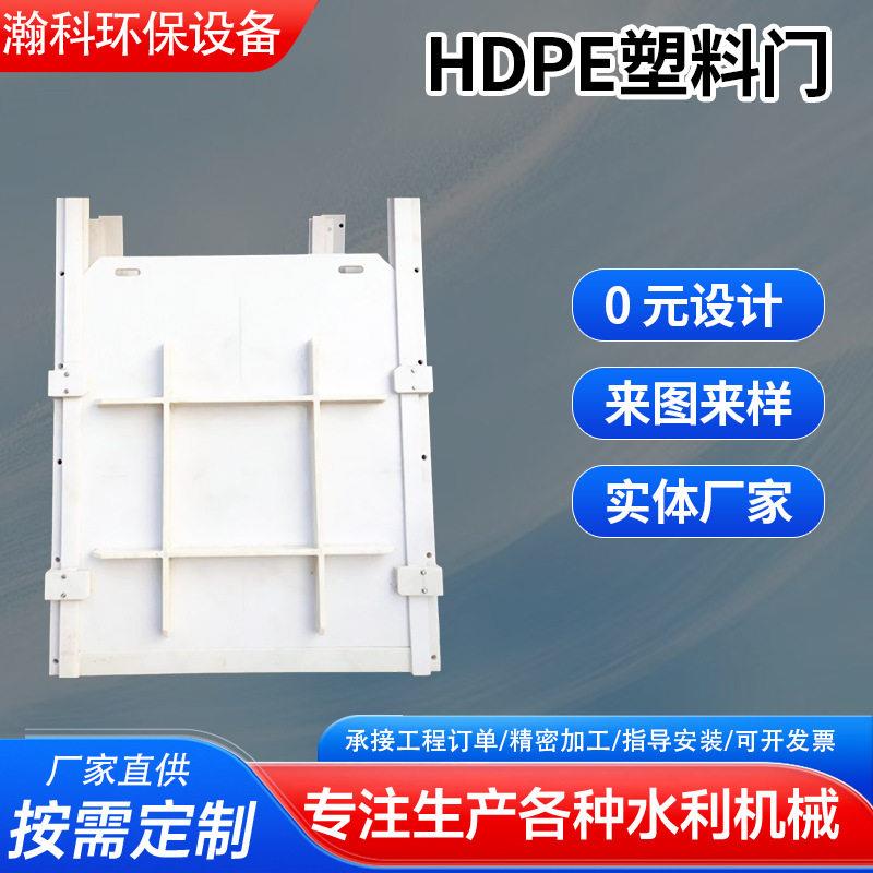 厂家农田水渠塑料尼龙pvc闸门拍门HDPE手提闸门HDPE插板阀