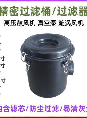 高压通风机真空泵精密过滤桶空气过滤器芯F002 F003 F004 F006 F0