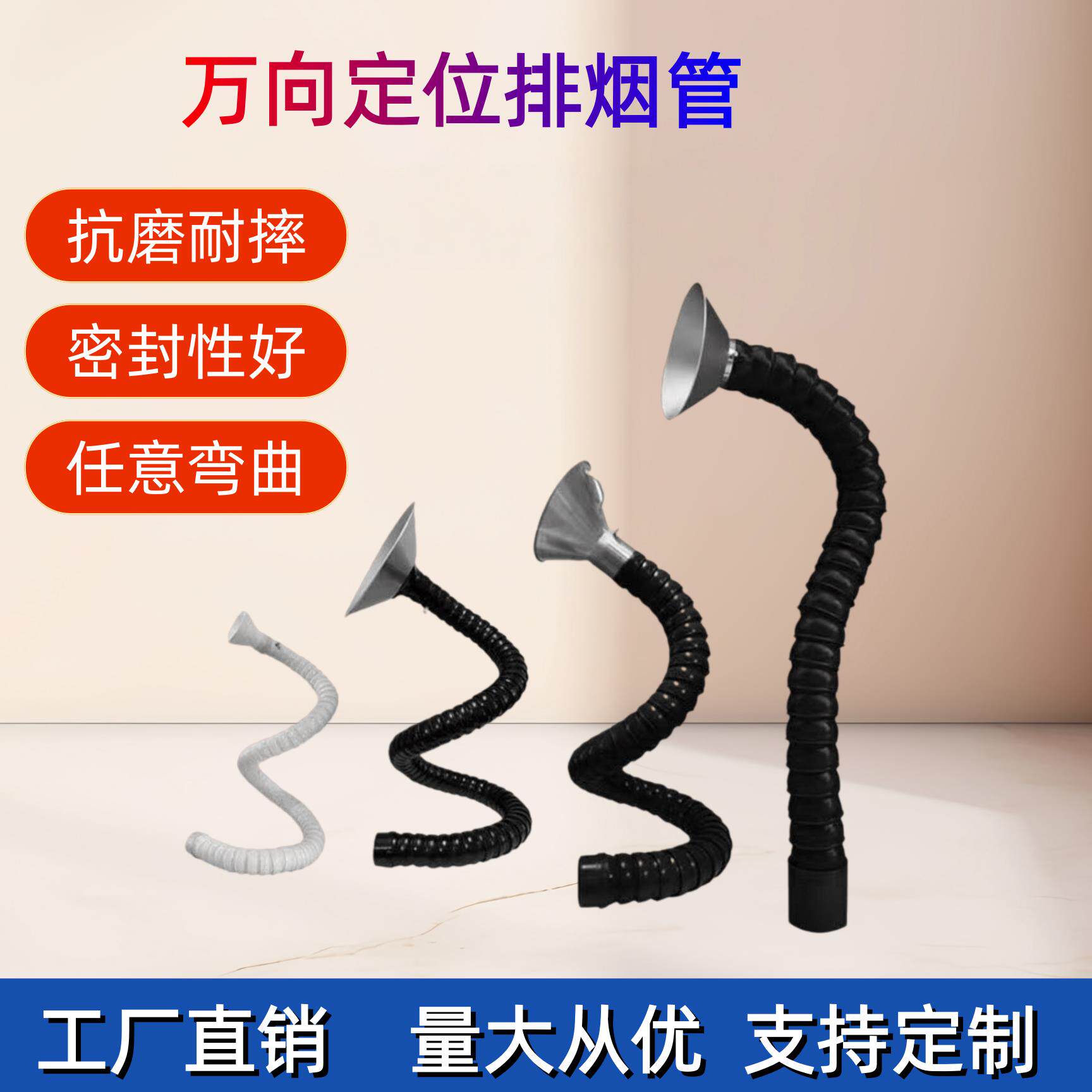 万向竹节管排风管吸烟罩工业除尘集气罩万象竹节管弯曲吸气臂风罩