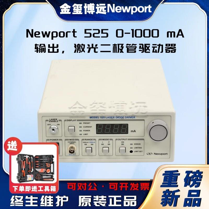 5250-1000mA输出，激光二极管驱动器