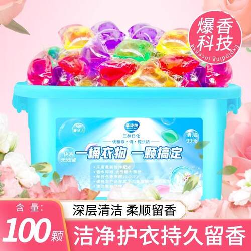 100-pack laundry detergent pods, scented beads for long-last