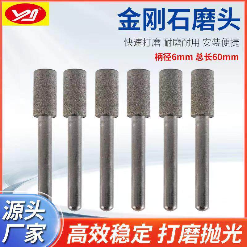 战神鹰金刚磨头10*6柄圆柱金刚砂磨针玉石打磨扩孔针玻璃石材金属