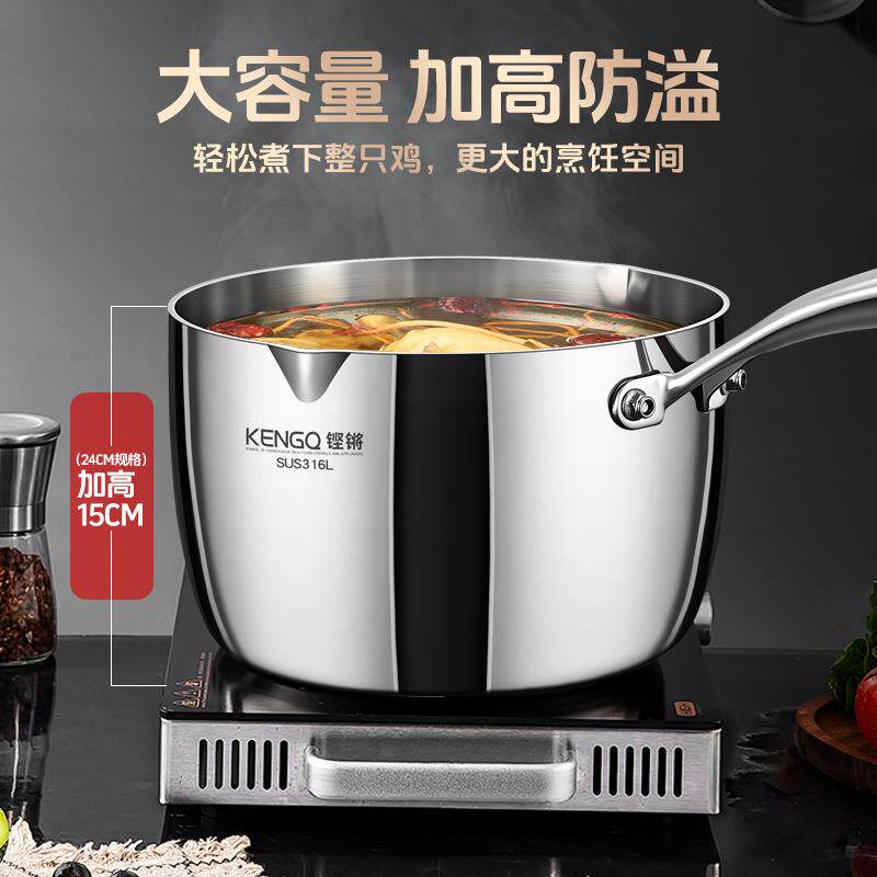 316L不锈钢奶锅家用加高加深小煮锅加厚大容量熬粥防溢麻辣烫汤锅