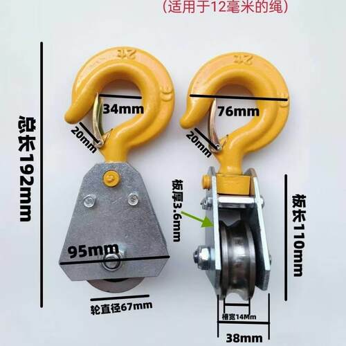 轴承滑轮吊钩起重滑车钢丝绳下钩拉绳升降0.5天车葫芦滑轮大全