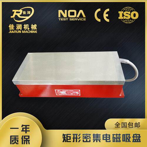 250*500矩形密极电磁吸盘防切削液腐蚀型设计款便捷机床磁力附件