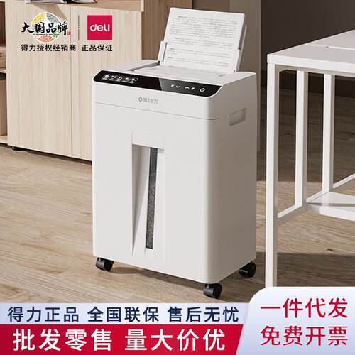 GA811碎纸机大功率全自动连续碎纸大容量办公商用纸张粉碎机