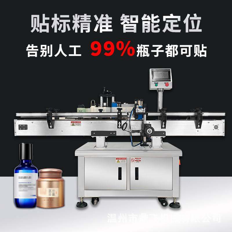 全自动圆瓶贴标机药瓶玻璃瓶白红酒瓶矿泉水圆罐不干胶标签机