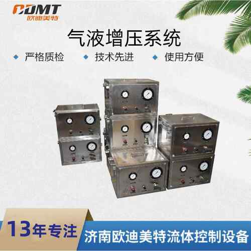 气驱液增压系统在管路管道罐体等密封保压检测应用气液增压系统