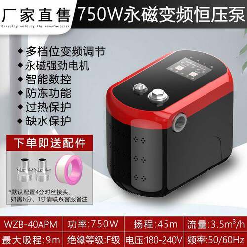 防冻变频高压家用增压泵全自动静音恒压自来水加压220v自吸抽水泵