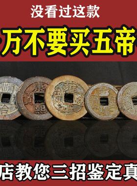 五帝钱门对门真品压门槛过门石专用镇宅招财铜钱古币葫芦转运挂件