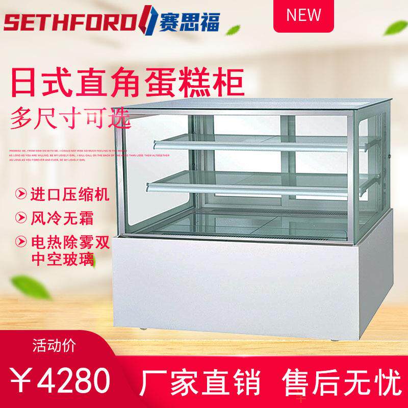 日式三层直角蛋糕柜糕点甜品冷藏柜甜品展示冷柜水果保鲜柜风冷柜