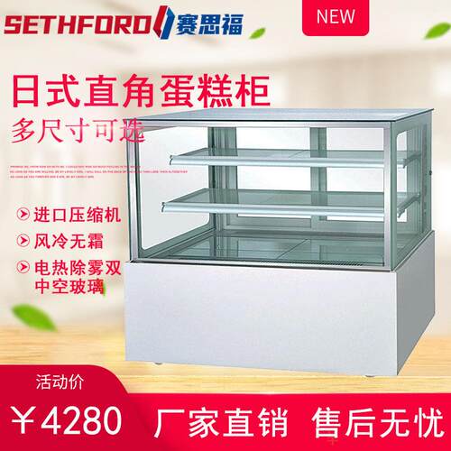日式三层直角蛋糕柜糕点甜品冷藏柜甜品展示冷柜水果保鲜柜风冷柜