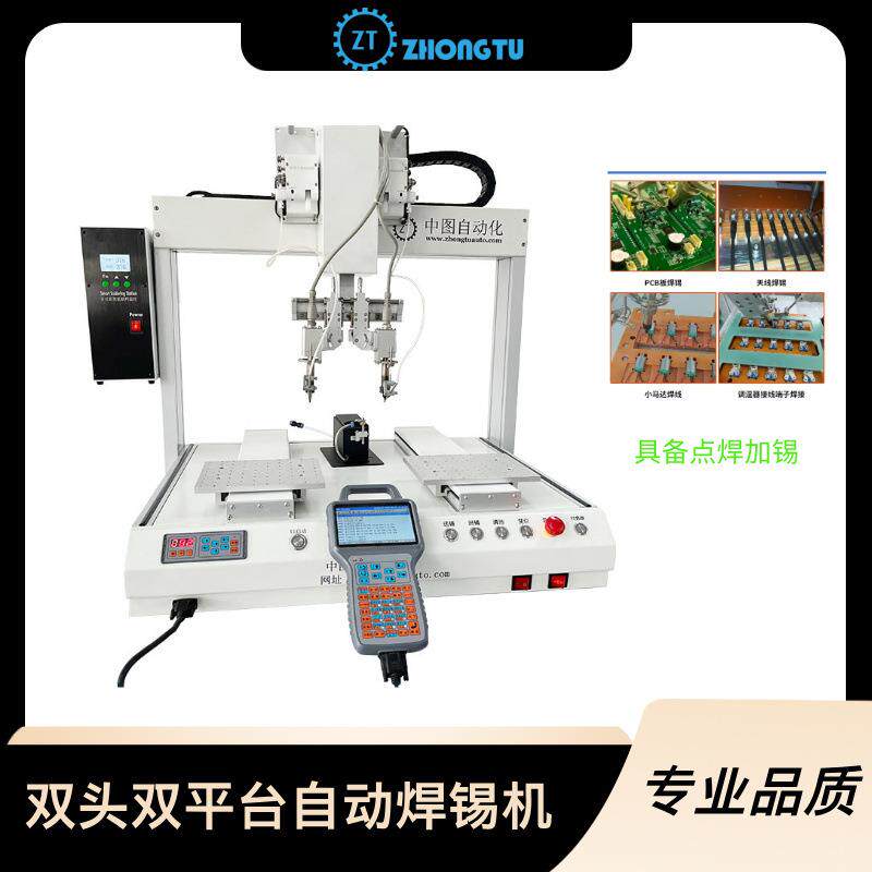 深圳厂家直销生产双头双工位自动焊锡机PCB加锡USB焊线插头点焊