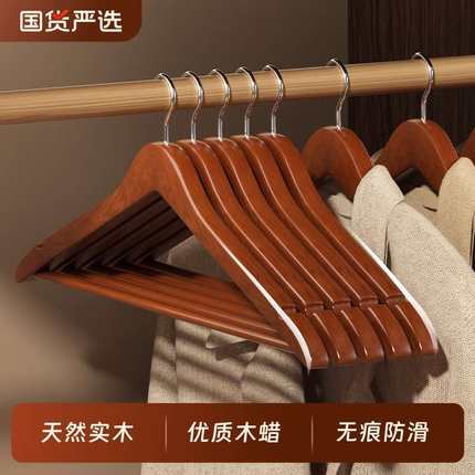 木质衣架家用挂衣木衣架加粗加大服装店专用无痕加厚衣架子防肩角