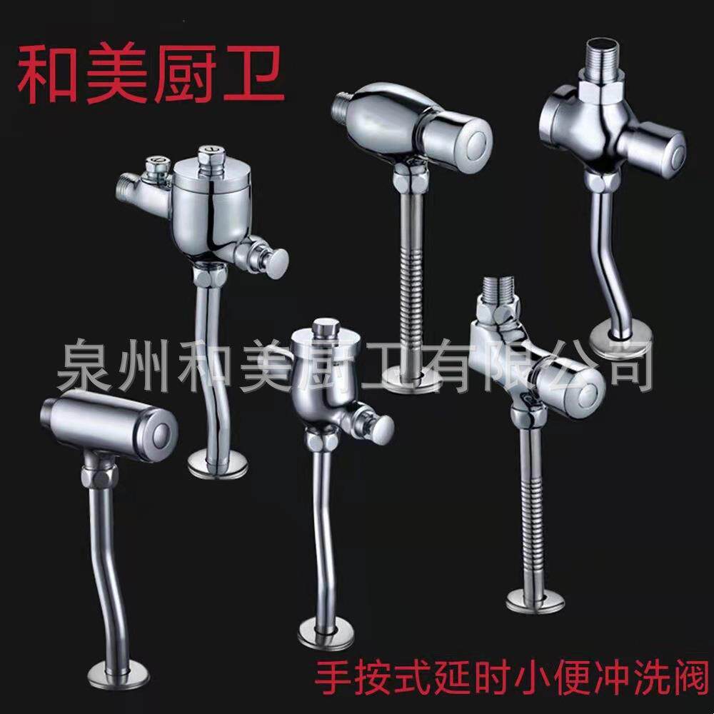 锌合金小便延时阀小便延时冲洗阀 全铜明装小便阀小便斗冲水阀