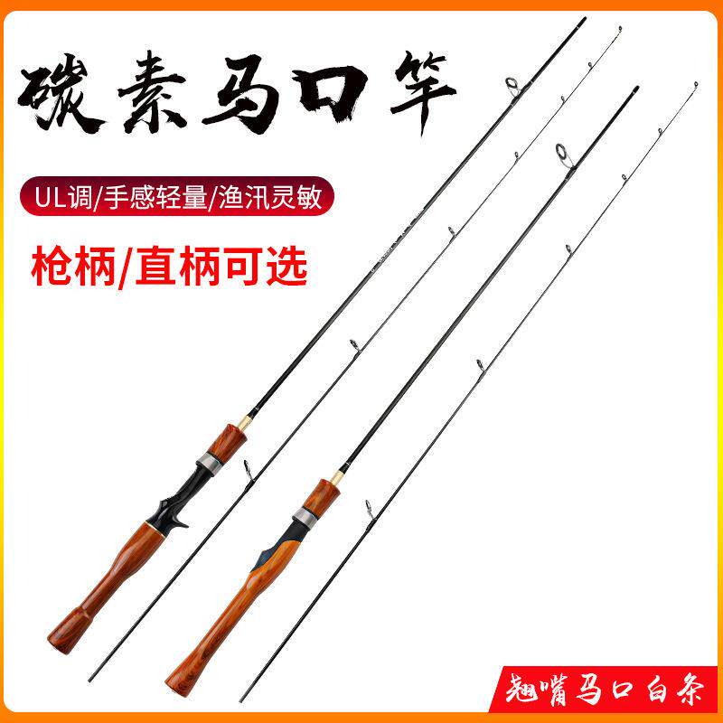 各种鱼竿实心碳素马口杆白条杆翘嘴微物杆竿硬调竿路亚竿