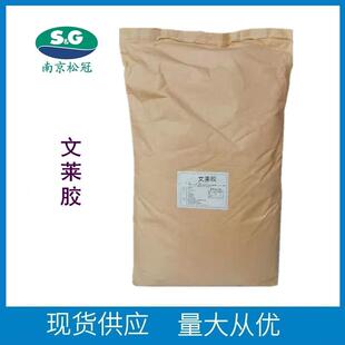 松冠 文莱胶 工业文莱胶 混凝土砂浆添加剂 增稠稳定剂 量大从优