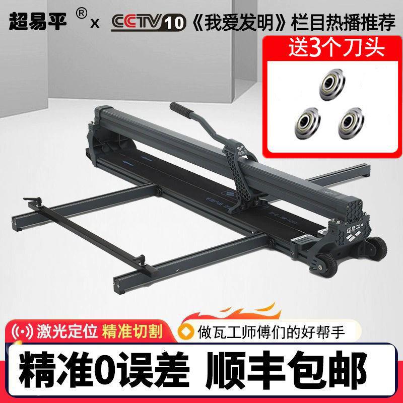 超易平瓷砖推刀手动推拉划刀手推高精度贴地砖推机工具瓷砖切割机
