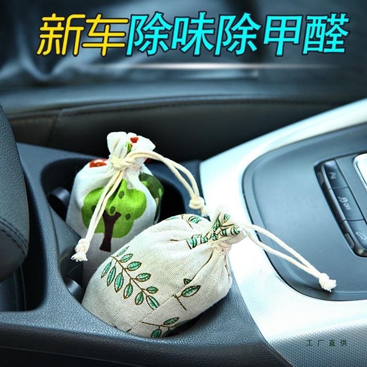 新车除甲醛除异味竹炭包汽车用车载碳包车内除味净化空气活性炭包