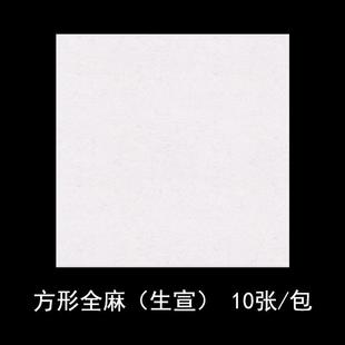 加厚卡纸国画用宣纸生宣书法作品纸扇面空白软卡纸熟宣方形圆形