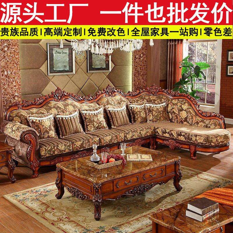 欧式布艺沙发贵妃转角可拆洗L型复古奢华实木雕花小户型客厅7字型