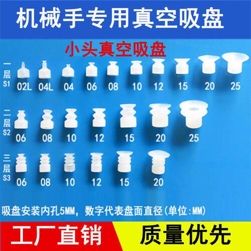 20个包邮机械手配件小头工业真空吸盘硅胶SP单双三层强力气动吸嘴