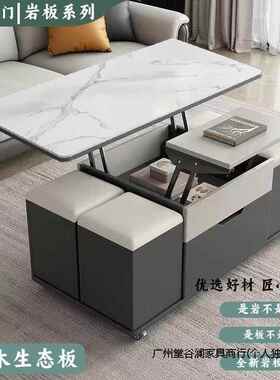 岩板功茶几多能简小户茶台家用型客厅bEP85JNH餐桌升降一体茶桌木