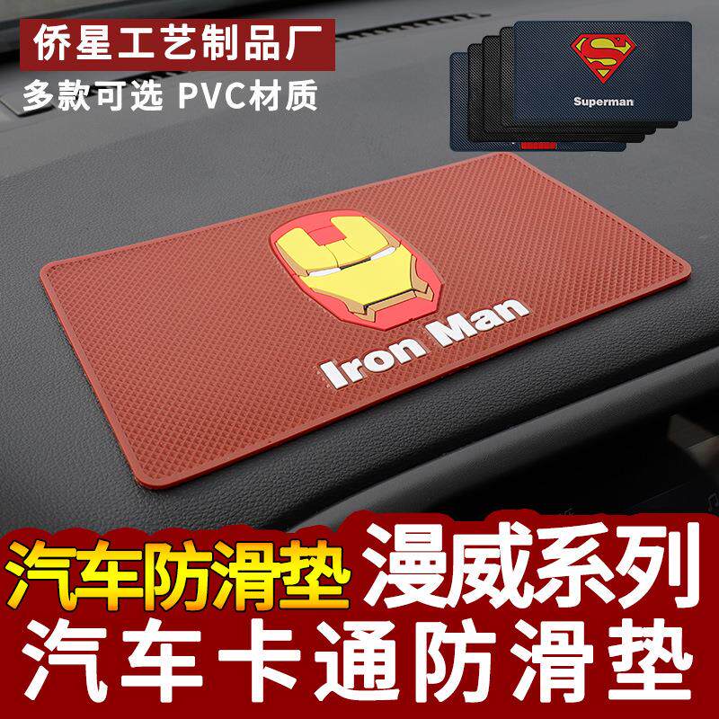 厂家供应汽车防滑垫车载防滑垫车用摆件手机防滑贴大号定制