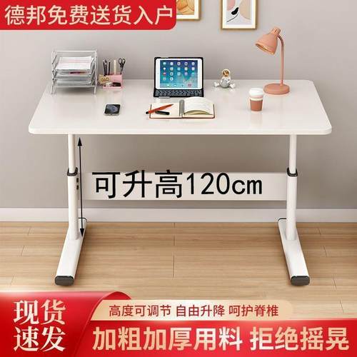 书桌儿童学习桌升降电脑桌家用卧室学生写字桌简约台式办公电脑桌