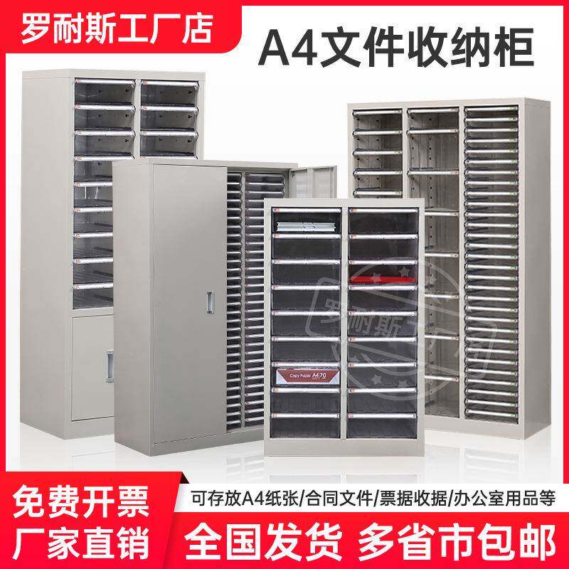 文件柜抽屉式a4纸票据多层分类箱档案柜合同资料架烘焙收纳样品柜