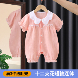 婴儿纱布连体衣夏季薄款宝宝短袖哈衣爬服新生儿，衣服超萌夏装睡衣