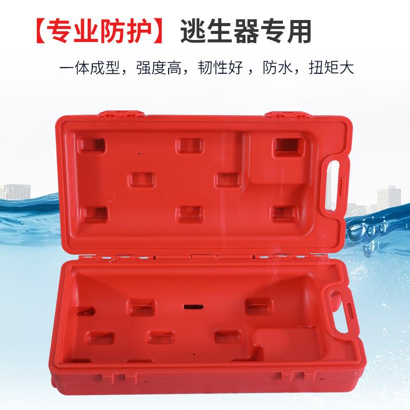 EEBD箱子船用紧急逃生呼吸器储存箱加厚塑料存放盒逃生器手提箱