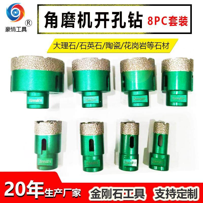 8PC铝箱套装跨境M14钎焊金刚石开孔器玻璃瓷砖大理石打孔钻头石材